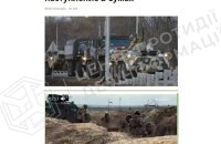 ЦПД: інформація щодо наступу РФ на Сумську область є фейком