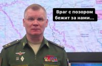 Мова "жестів доброї волі": які назви вигадують окупанти для своїх поразок       