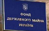 ФГИ получил письмо суда о приостановке приватизации ОПЗ