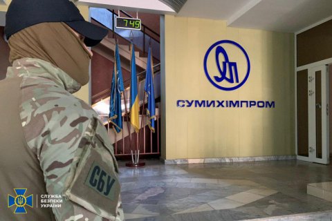 СБУ порушила кримінальну справу про санацію "Сумихімпрому"