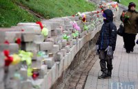 Сьогодні в Києві відзначать День гідності та свободи
