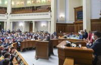 Рада приняла "антиколомойский" закон