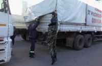 На Донбасс заехал 45-й российский гумконвой 