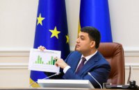 ​Долги Украины с 2005 по 2013 годы составляют десятки миллиардов долларов, - Гройсман 
