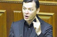 Ляшко хочет в прямом эфире поговорить с Ющенко