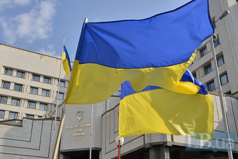 КС 18 березня оголосить рішення про відтермінування змін до Конституції