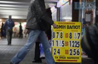 Официальный курс доллара вырос на 70 копеек