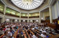 Онлайн-трансляція засідання Ради