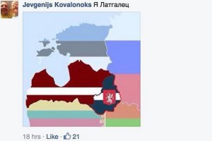 В Латвии может образоваться собственная "ЛНР"