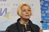 Герман увидела демократию среди "регионалов" в Раде 