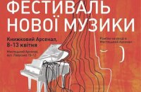 Фортепианный арсенал