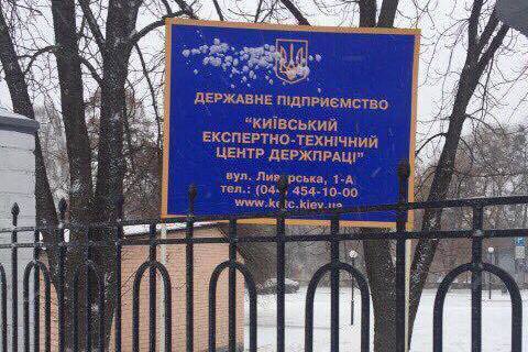 Киевский чиновник получил 50 тыс. гривен взятки за разрешение на вырубку леса