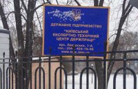 Киевский чиновник получил 50 тыс. гривен взятки за разрешение на вырубку леса