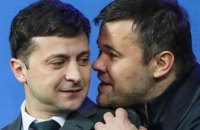 Зеленський ввів санкції проти 5 осіб, які загрожують нацбезпеці. Зокрема проти ексглави ОП Андрія Богдана