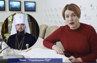 Первая Годовщина ПЦУ: Москва - больше не третий Рим. Видеоблог Сони Кошкиной