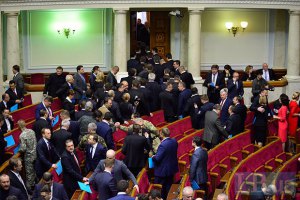 Парламент закрыл свое первое заседание 