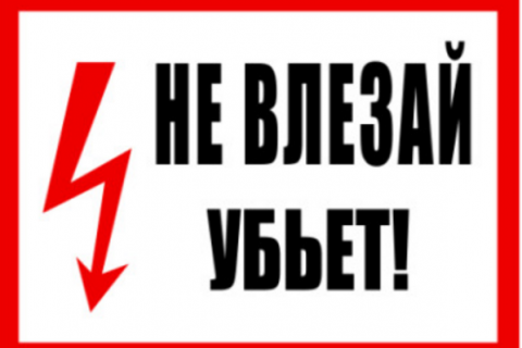 В Тернопольской области ребенок сгорел, спрятавшись в трансформаторной будке