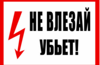 В Тернопольской области ребенок сгорел, спрятавшись в трансформаторной будке