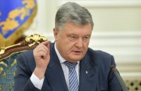 Порошенко доручив НБУ забезпечити Приватбанк готівкою і не допустити паніки
