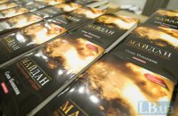 Вышла электронная версия книги Сони Кошкиной о Майдане