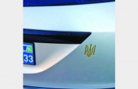 Польский пограничник оштрафовал украинцев за трезубец на автомобиле
