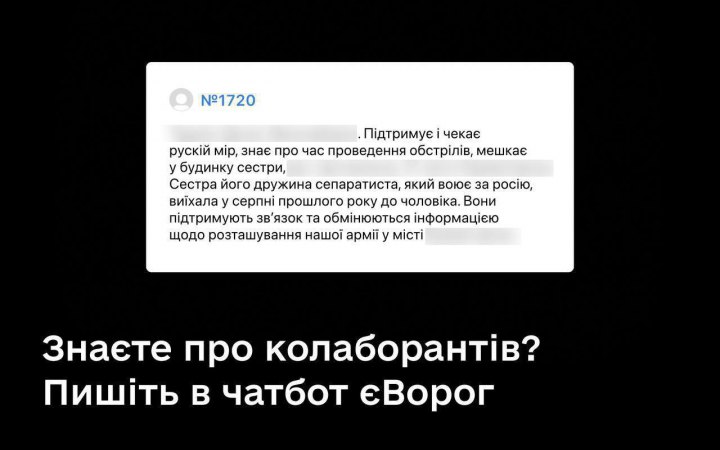 Українці подали понад 1,8 тис. заявок в Дію про колаборантів