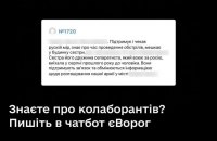 Українці подали понад 1,8 тис. заявок в Дію про колаборантів