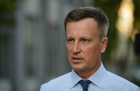 Наливайченко рассказал, что мешает США предоставить Украине летальное оружие