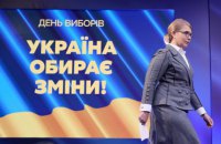 Юлия Тимошенко: «Не поражение, а только начало»