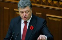 В условиях демократии судейская и депутатская неприкосновенность не нужна, - Порошенко