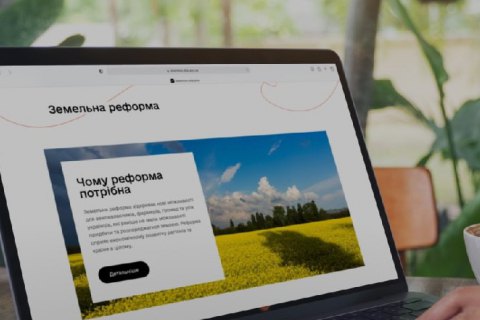 "Дія.Бізнес" запустила розділ, присвячений земельній реформі 