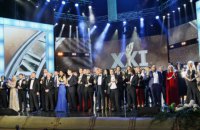 "Человек года – 2016". Вектор будущего