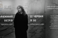 У Софії Київській відбудеться концертне виконання опери Вікторії Польової