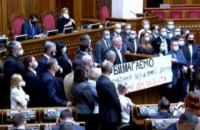 "ЕС", "Голос" и "Батькивщина" зарегистрировали проект постановления о включении дела "вагнеровцев" в ВСК