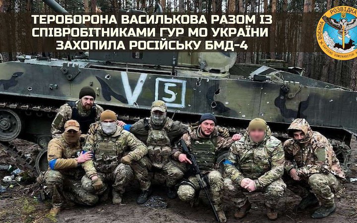 Тероборона Василькова і розвідники захопили російську БМД-4
