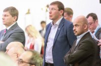 Луценко предлагает создать Криворожскую область