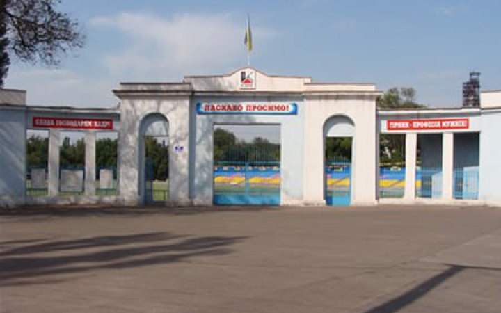 "Кривбас" заявив на сезон стадіон в Кривому Розі