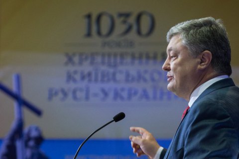 Порошенко: без церкви нет государства