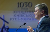 Порошенко: без церкви нет государства