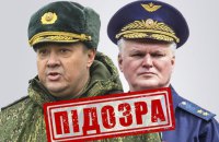 Повідомлено про підозру двом російським генералам, які командували авіаударами по Бородянці