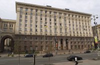 Правоохоронці прийшли з обшуками до одного з департаментів КМДА