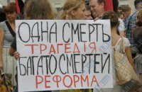 Почему реформы непопулярны