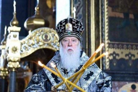ПЦУ забрала у Филарета Киевскую епархию