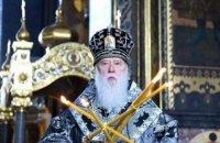 ПЦУ забрала у Филарета Киевскую епархию