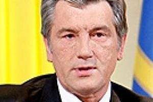 Ющенко поздравил школьников и студентов с 1 сентября
