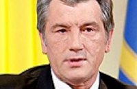 Ющенко поздравил школьников и студентов с 1 сентября