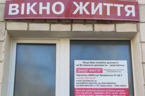 В тернопольском "Окне жизни" оставили трех младенцев за два дня