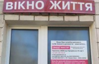 В тернопольском "Окне жизни" оставили трех младенцев за два дня