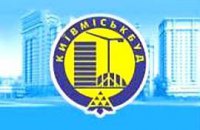 «Киевгорстрой» купили три инвестиционные компании