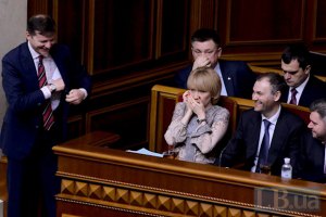 Рада начала работу 